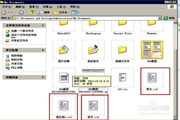 怎样恢复被隐藏的文件？