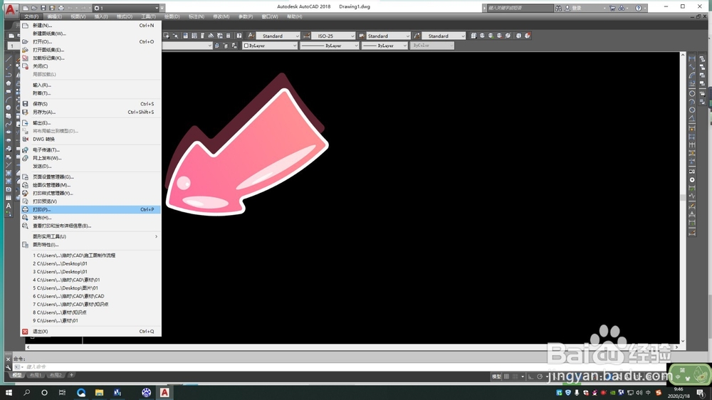 CAD如何导出pdf格式教程