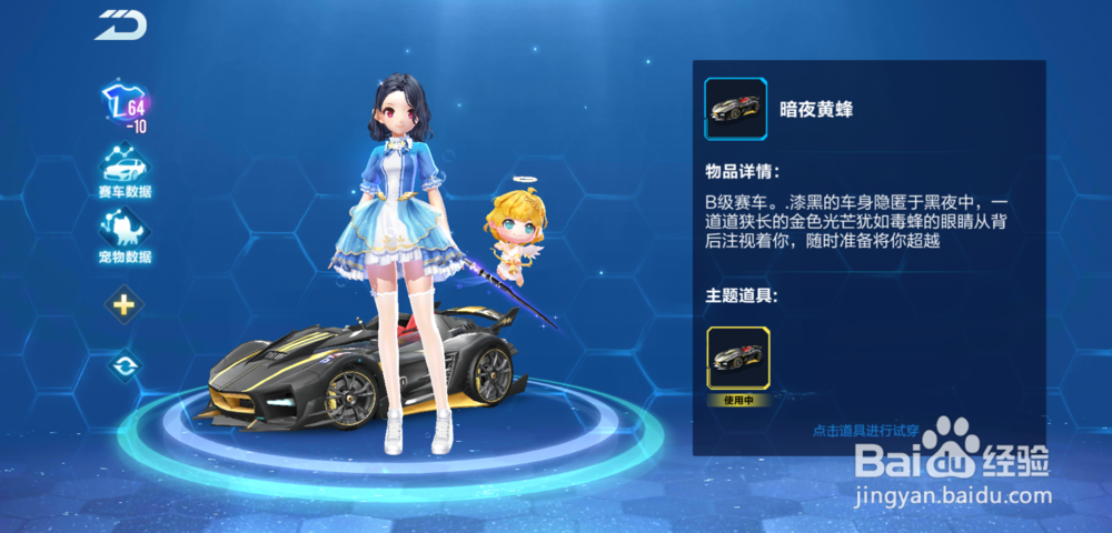 qq飞车手游暗夜黄蜂怎么获得