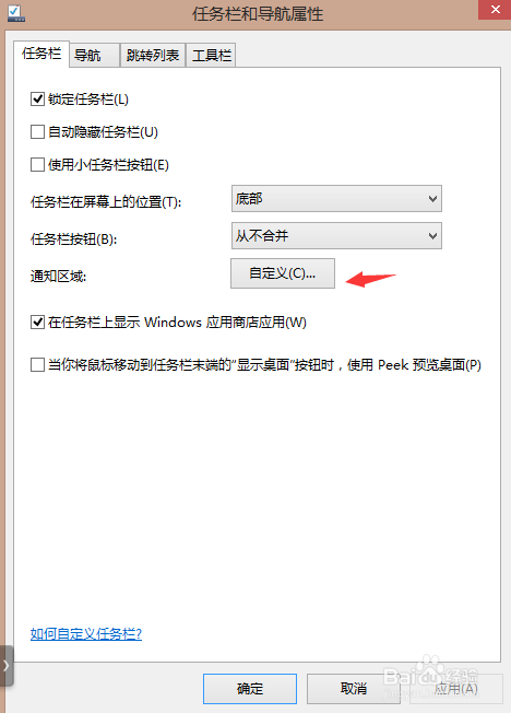 QQ登录后不显示在任务栏如何解决