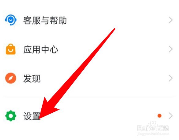 钉钉怎么修改个人昵称？