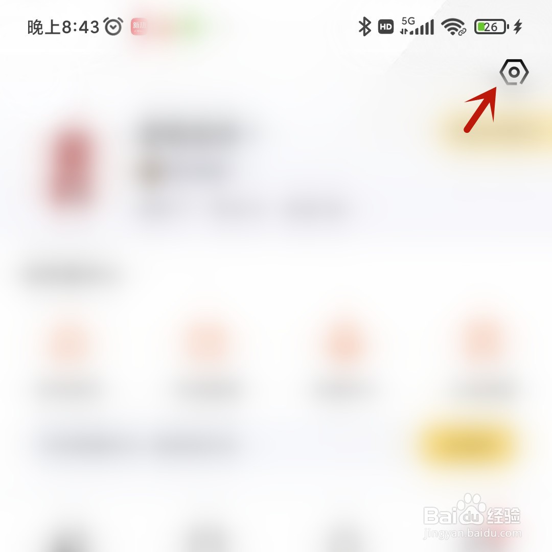懂车帝如何开启护眼模式