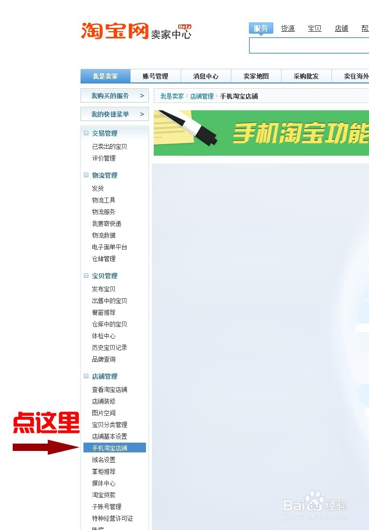 快来开启你的无线商家