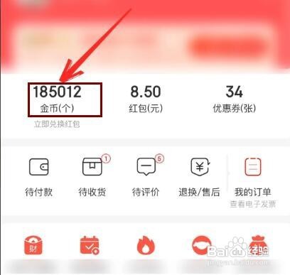 京东极速版金币如何提现