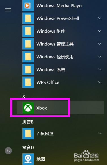 Win10系统自带录屏功能怎么用?