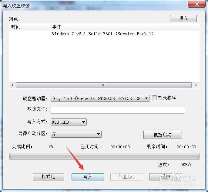如何用u盘做系统