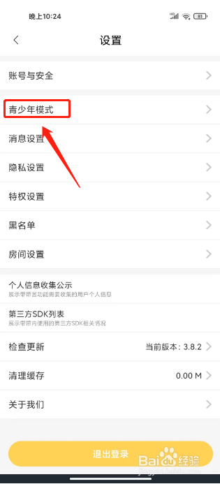 带带陪玩如何进行开启青少年模式