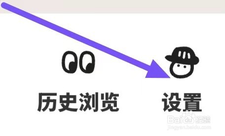 多抓鱼怎么设置账号管理