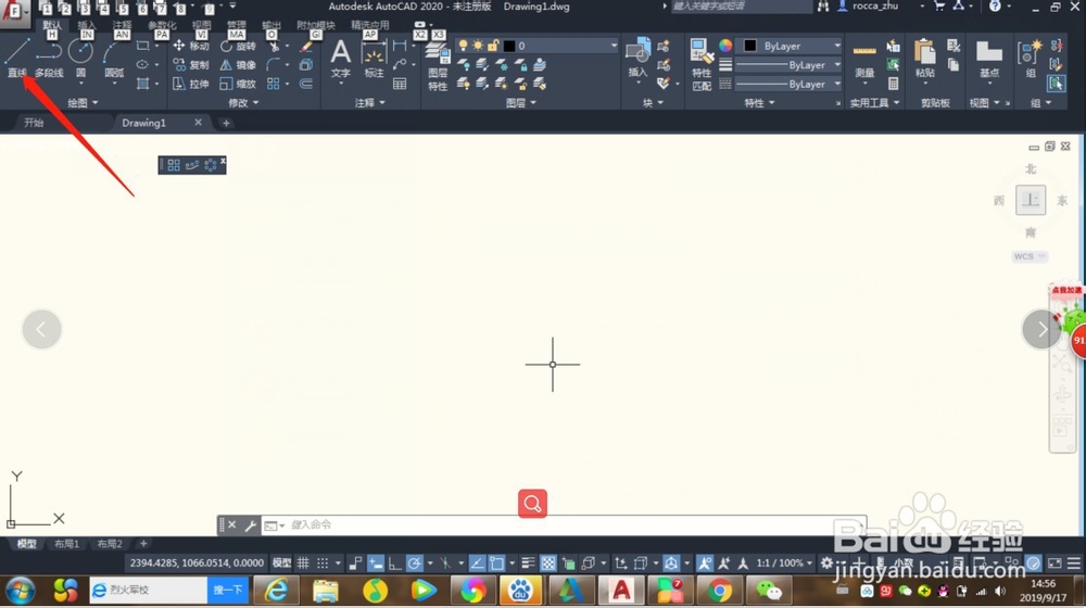 cad画直线怎么输入角度?