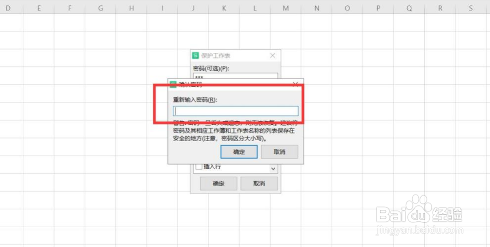 WPS锁定单元格怎么操作