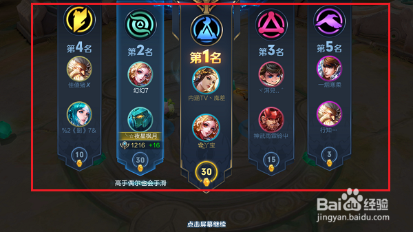 王者荣耀五军对战模式怎么玩