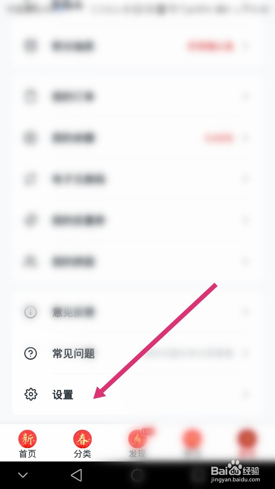 慕课网软件如何绑定微信