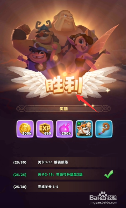 神域奇兵远征2-15怎么过