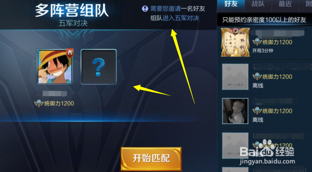 王者荣耀五军对决模式图文攻略