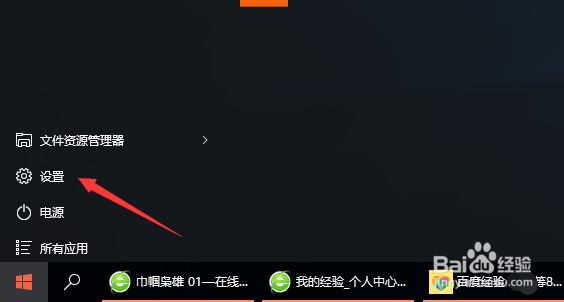 win10如何更换锁屏界面