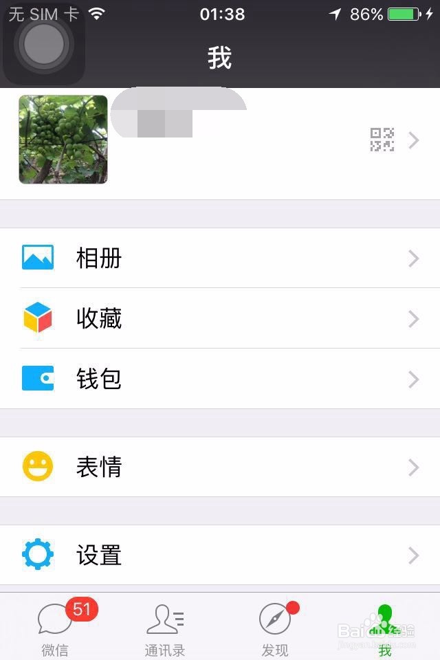 iPhone4s旧设备微信聊天记录备份到电脑上