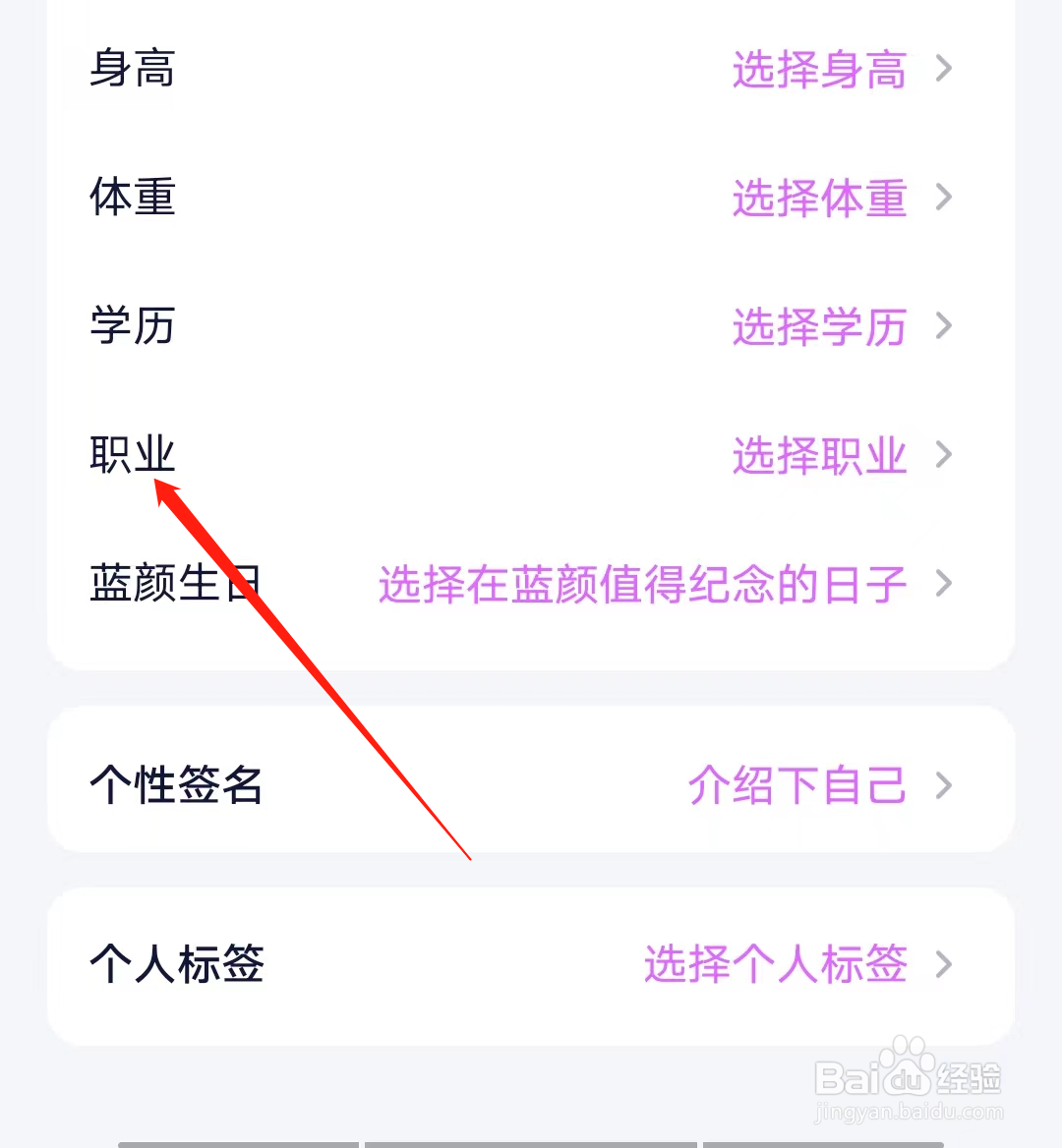 蓝颜如何选择职业