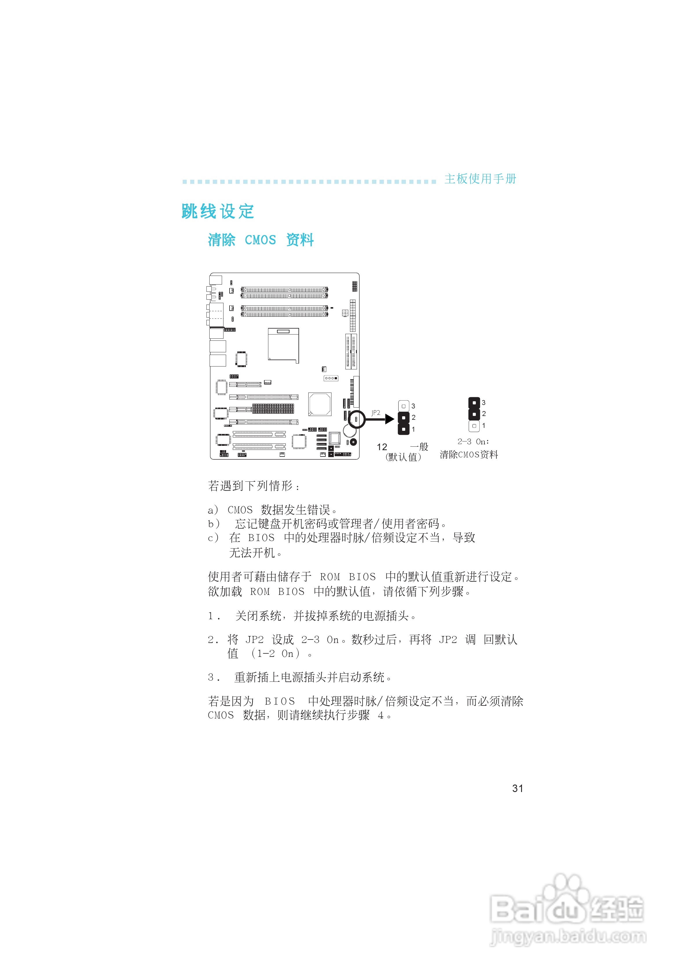 友通LANPARTY UT nF4-D型主板说明书:[4]