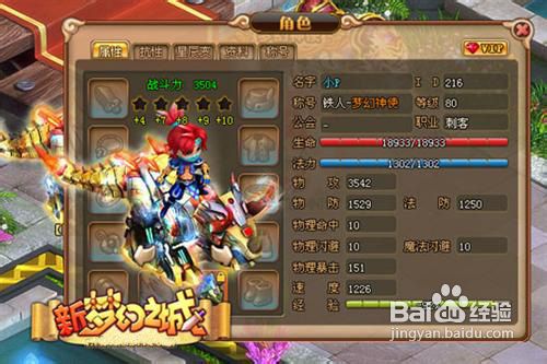新玩法于《新梦幻之城》