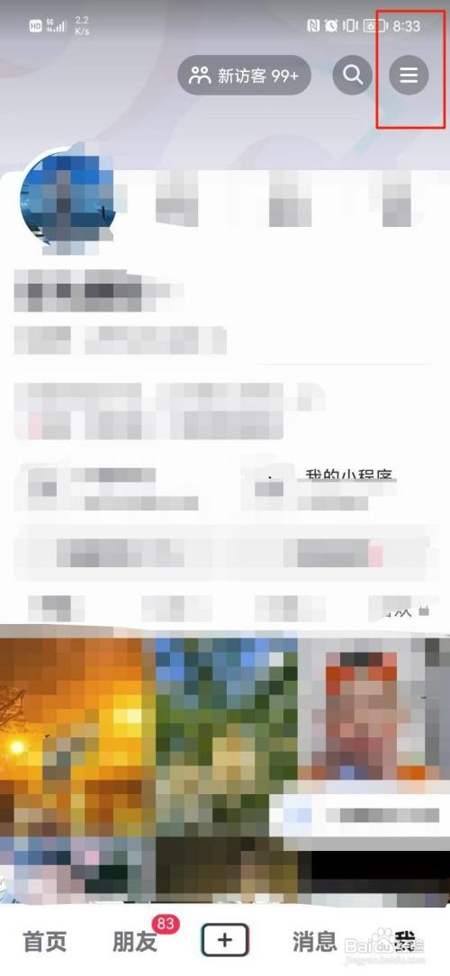 抖音怎么操作才能查看版本号