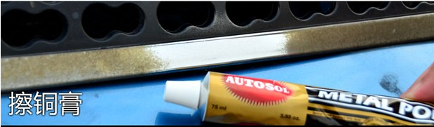 如何除去镀铬装饰条的锈迹