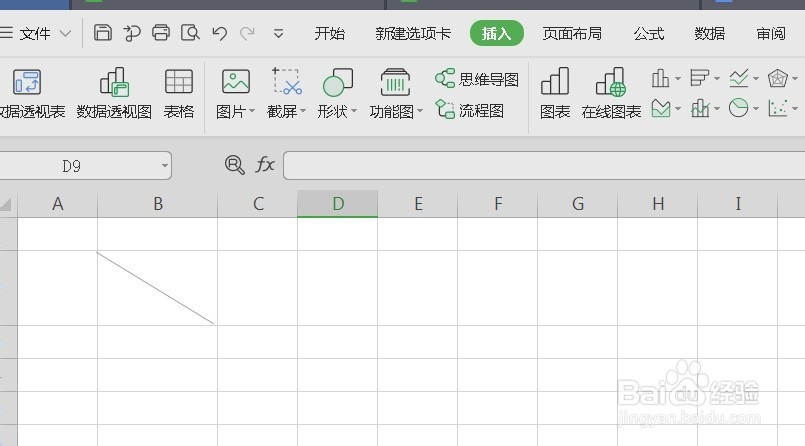 用excel如何制作斜线表头
