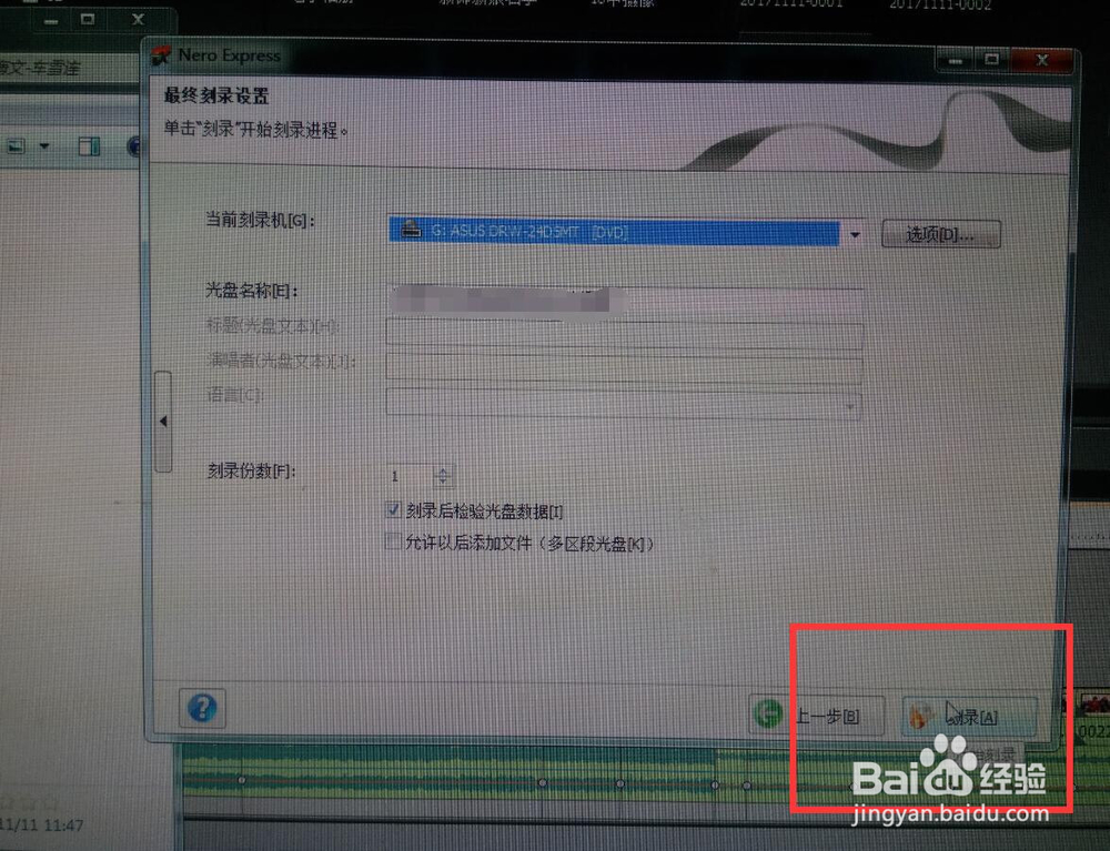 怎样刻录DVD数据光盘