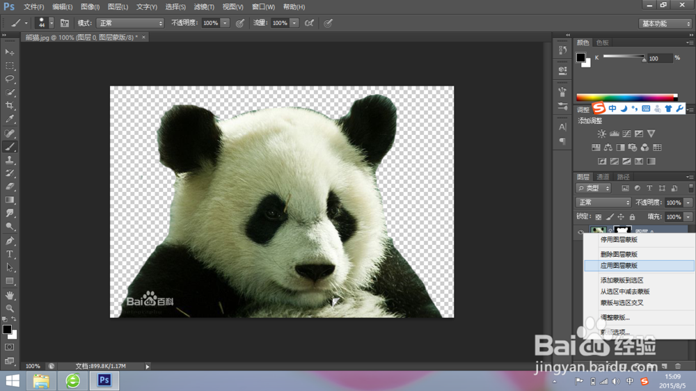 【photoshop】自学入门超简单PS:抠图