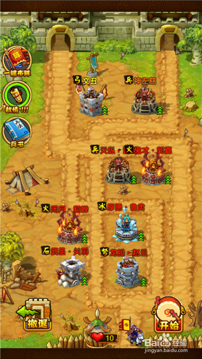 全民主公安上4通关布阵图及怪的取舍方法