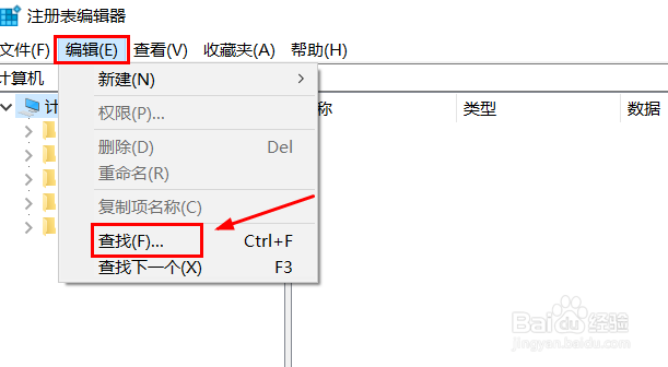 注册表怎么查询，注册表怎么打开