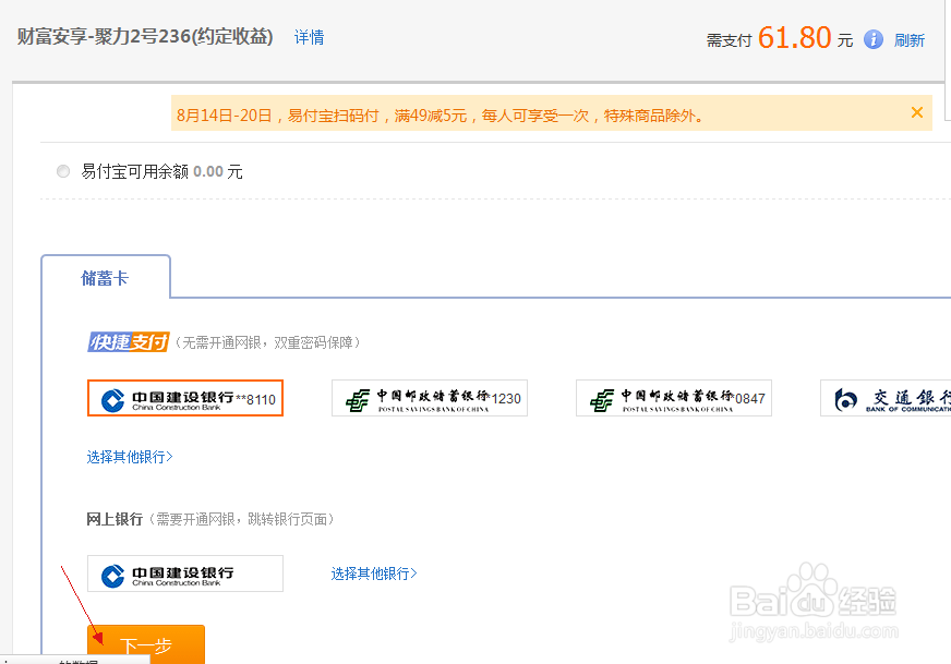 如何在苏宁金融电脑端购买固收理财