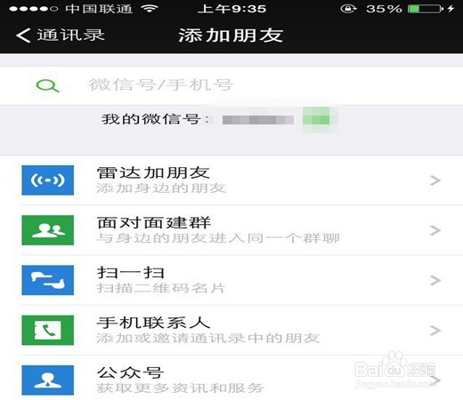 微信公众号平台怎么关注及取消