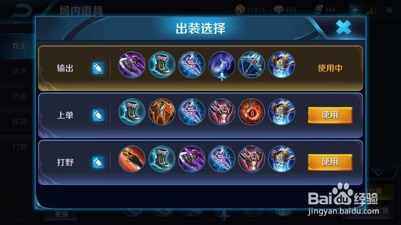 王者荣耀，如何玩好宫本武藏？​