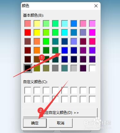 汉字笔顺演示软件如何更改演示窗口部首显示颜色