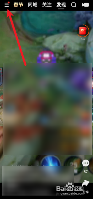 如何在快手极速版预约游戏直播赛事