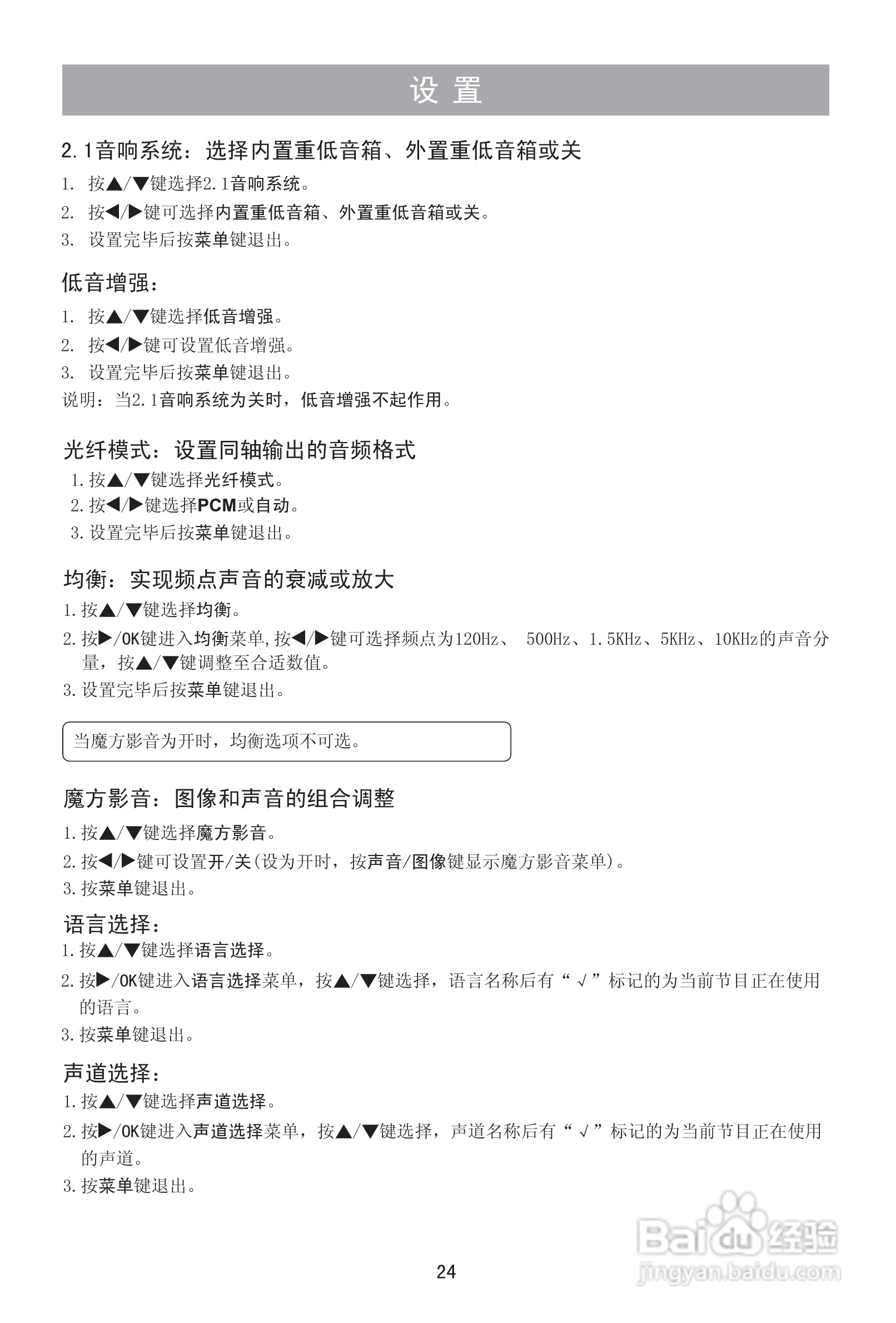 海信LED42T39AK液晶彩电使用说明书:[3]