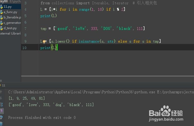 零基础学python迭代器全解二