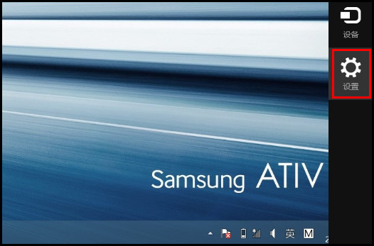 910S5J系列如何更改密码策略?(Win8.1)