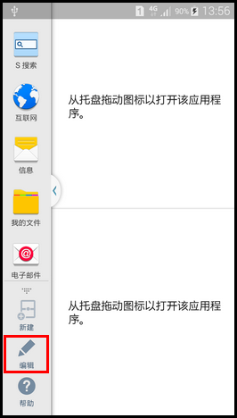 Samsung GALAXY MEGA2如何将软件添加到多窗口?(G7508Q)
