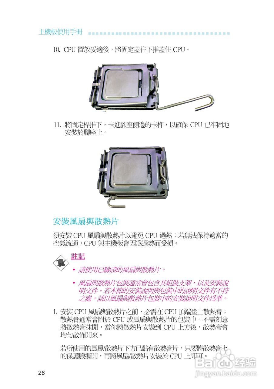 友通INF. NF650i ULTRA-T2型主板说明书:[3]