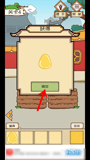 皇上你别走第四关攻略