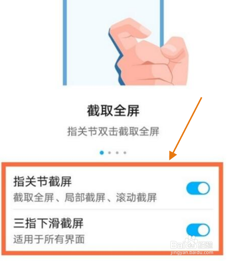 华为nova8se活力版怎么截屏
