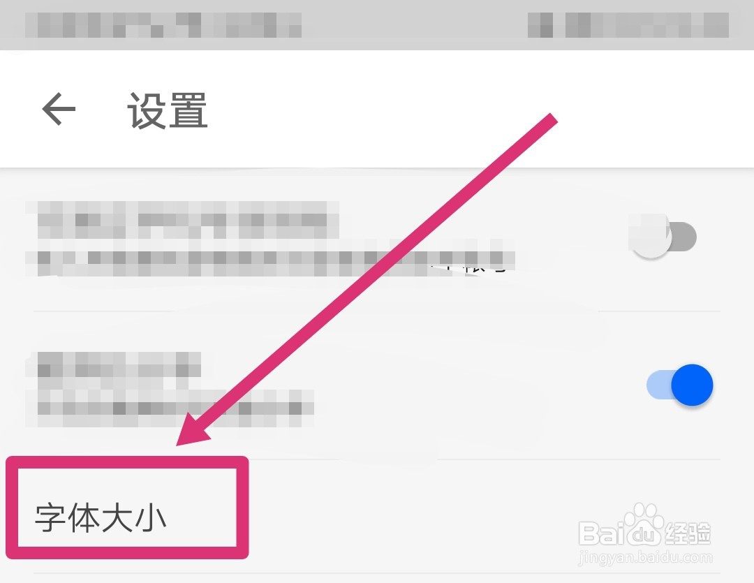 知乎怎么调整字体大小