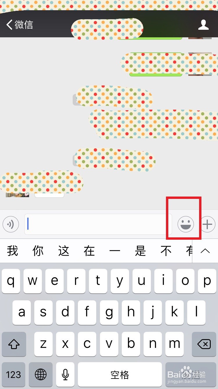 微信怎么玩骰子