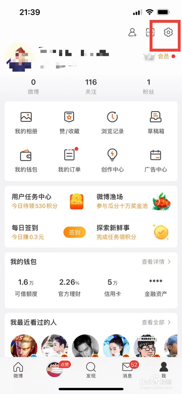 微博显示已过滤不当言论