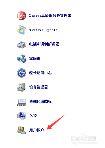 怎样进行设置电脑开机密码