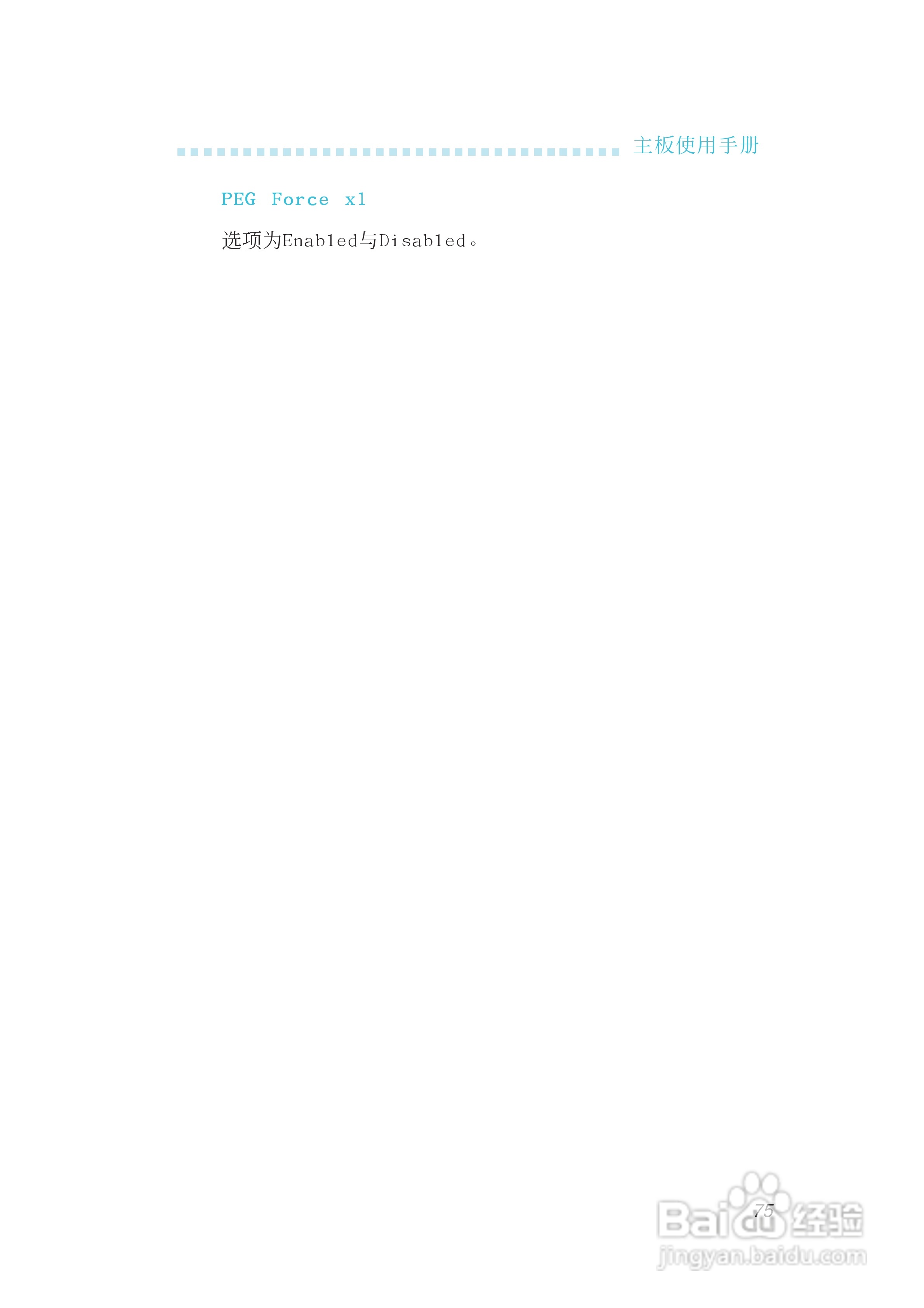 友通INF. 975G型主板说明书:[8]