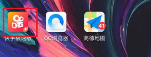 快手30分钟后自动关闭怎么开启