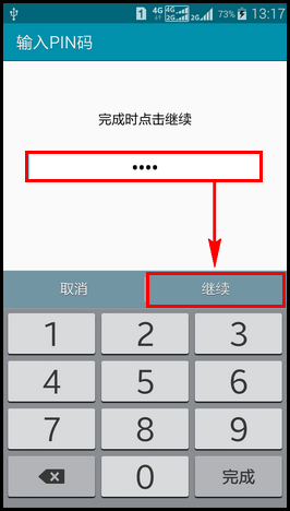 Samsung GALAXY E7如何开启私密模式?(E7009)