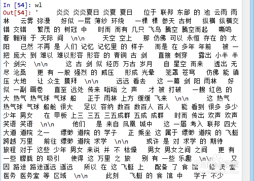 用python3生成汉语的文字云